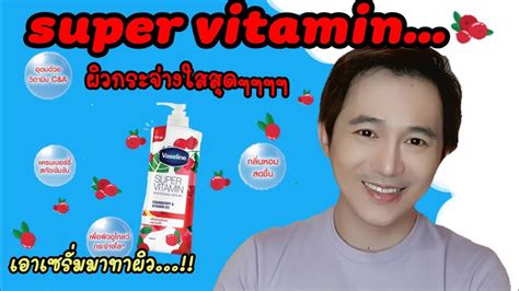 Vaselin Super Vitamin Misster Pj Beauty YouTube