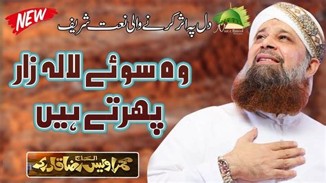 Wo Soye Lala Zar Phirte Hain Owais Raza Qadri New Naat Youtube