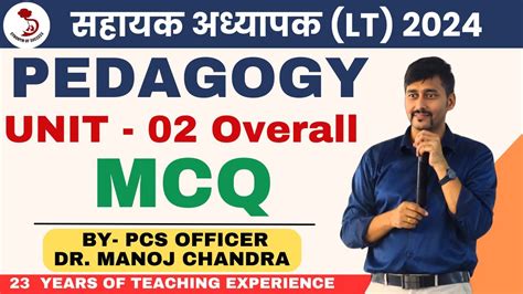 Lt Pedagogy Mcq Unit Overall Mcq Uttarakhand Lt Pedagogy Lt