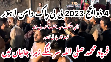 Faryad Muhammad Salay Aala Nisar Party 4 Zilhaj 2023 Bibi Pak Daman