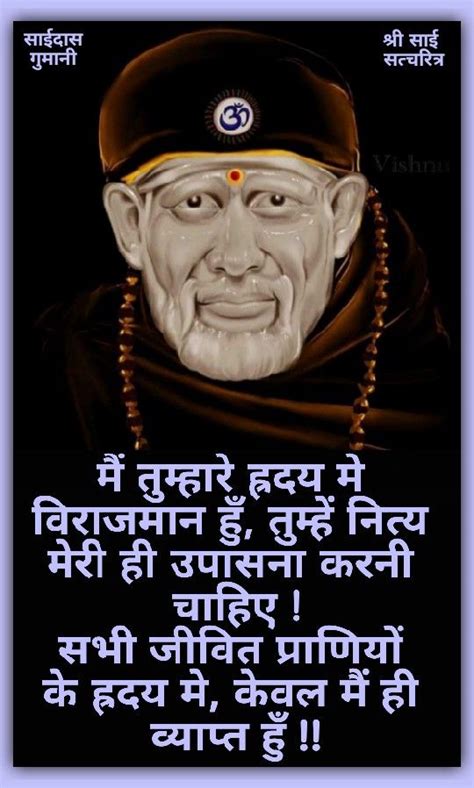 Pin By Kaivalya Desai On SAI BABA Sai Baba Pictures Sai Baba Hd