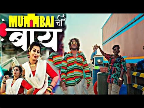 MUMBAI CHI BAY Preet Bandre And Payal Patil Song Agrikoli Ekviraaai