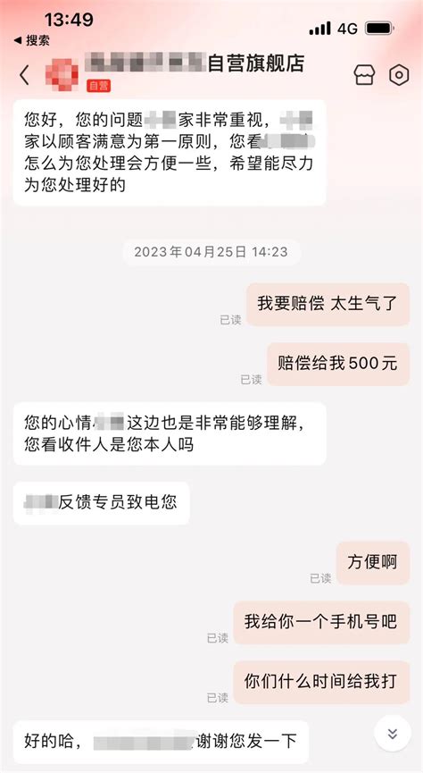 网购零食放虫子，大学生恶意索赔40余次被刑拘！