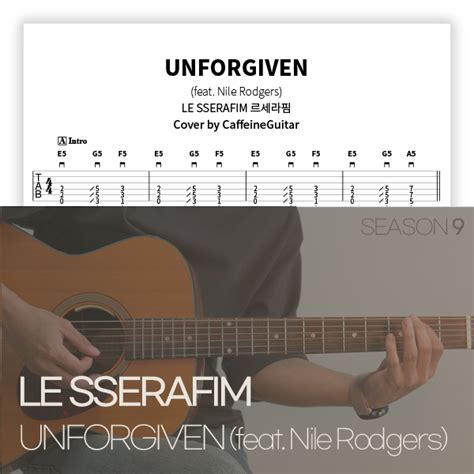 LE SSERAFIM UNFORGIVEN feat Nile Rodgers 카페인기타 타브 악보 온라인 기타 강좌