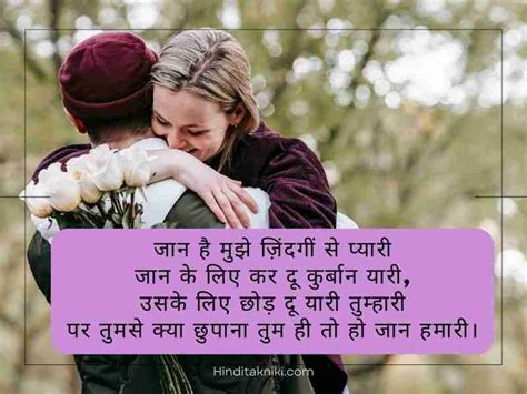 750 गर्लफ्रेंड लव शायरी हिंदी Love Shayari In Hindi For Girlfriend