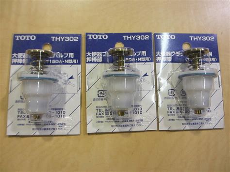 Yahoo オークション Toto Thy302 大便器フラッシュバルブ用押棒部