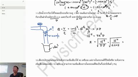 Advanced Exercise ขอ 11 YouTube