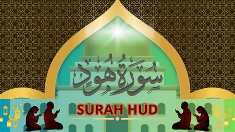 Surah Hud عبدالله الخلف سورة هود Youtube