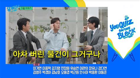 이슈유머 유퀴즈 출연하는 김대호