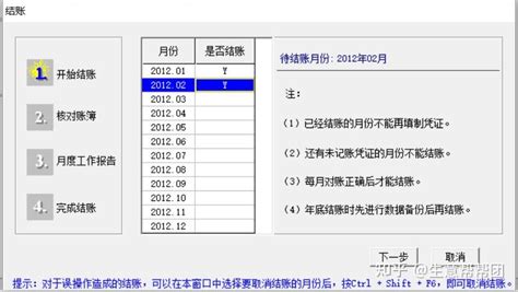 用友t3如何反结账、反记帐、反审核 知乎