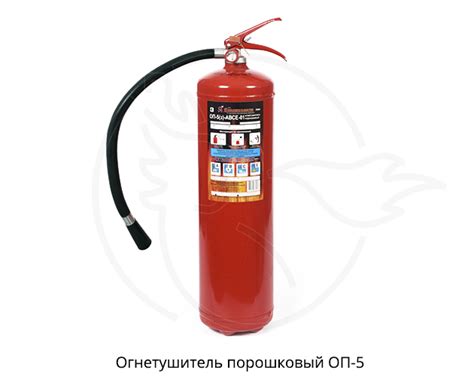 Огнетушитель ОП-5