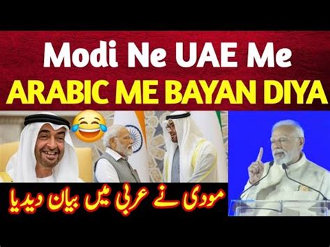 Aaj To Narendra Modi Ji Ne Arabic Me Bayan Diya Modi In Uae