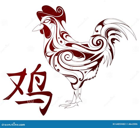 Rooster As Symbol For Chinese Zodiac Stock Vector Image 64859482