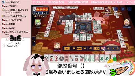 【雀魂参加型】2230頃まであそぼっ【四麻東風戦】 202352火 1930開始 ニコニコ生放送