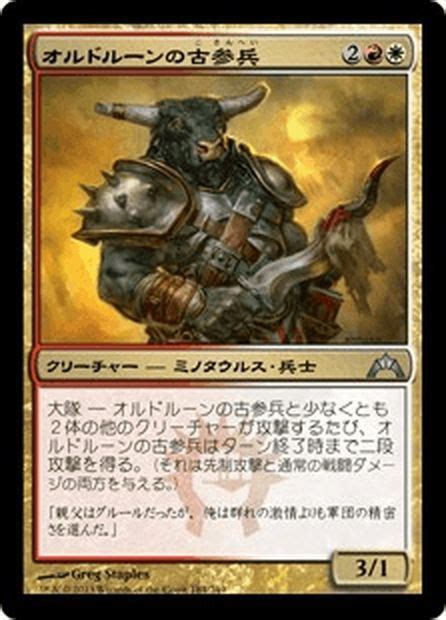 【jpn】オルドルーンの古参兵ordruun Veteran Mtggtc184u マスターズスクウェアmtg・fab店