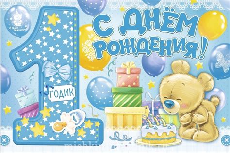 Фото 1 Годик День Рождения