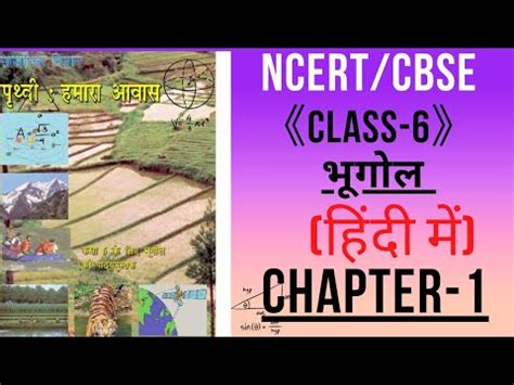 Th Class Geography Chapter Ncert Cbse Ssc