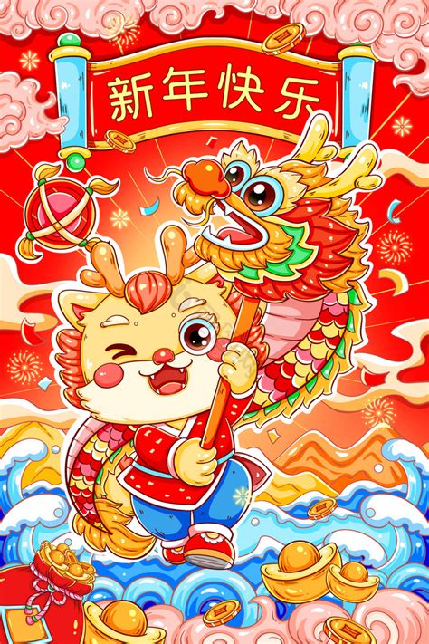 新年快乐舞龙龙年插画图片 包图网