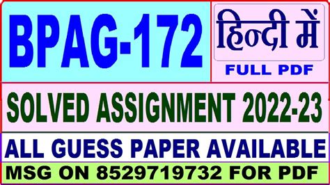 Bpag Solved Assignment Bpag Solved Assignment In