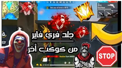 Freefire Highlight 3 لقطات جلد فري فاير مع اغنية حماسية Youtube