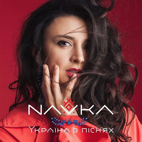 ‎Україна в піснях by NAVKA on Apple Music