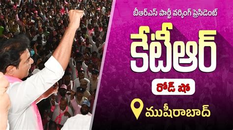 Brs Working President Ktr Road Show At Musheerabad Brs Idenijam