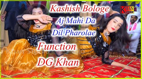 Aj Mahi Da Dil Pharolae Kashish Bologe Dance Perfomance Function Dg