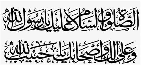 Islamic Kitabat Background Less Png Files Darood Sharif Calligraphy