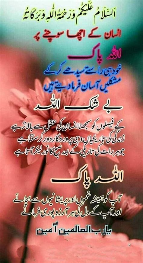 Subha Bakhair Good Morning Good Morning Love Messages Good Morning