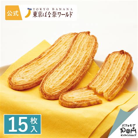 独特の素材 送料無料東京ばな奈 見ぃつけたっ 12個入 定番 東京土産 手土産 お供え物 お菓子 銘菓 東京ばなな Asakusasubjp