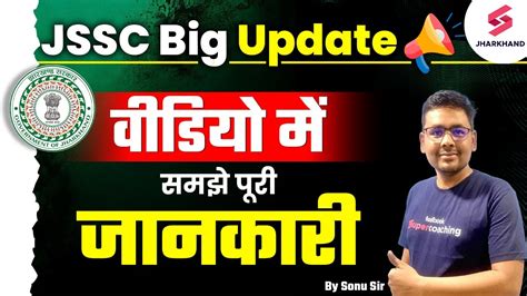 Jssc Big Update Jssc Cgl Update Jssc Latest News Today Sonu Sir