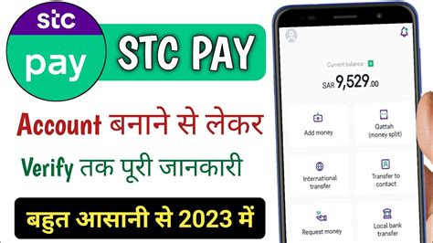 How To Create Stc Pay Account Stc Pay Id Kaise Banaen Make Stc