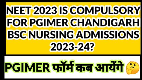 IS NEET COMPULSORY FOR PGIMER CHANDIGARH BSC NURSING ADMISSIONS 2023 24