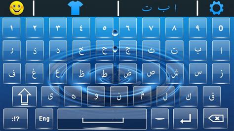 Arabic English Keyboard Pro أحدث إصدار 1.0 للأندرويد