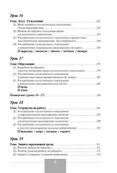 Книга: Полный курс испанского языка (+CD) - Гонсалес, Алимова. Купить ...