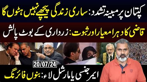 Imran Khan S Latest Big Statement From Adiala Jail Imran Riaz Khan