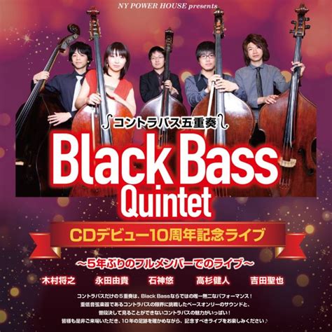 Black Bass Quintet 10周年記念ライブ Galleria Contrabbasso