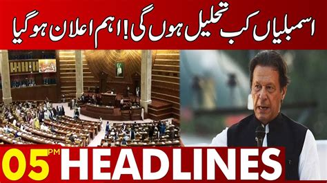 Assemblies Dissolved Lahore News Headlines 0500 Pm 15 December