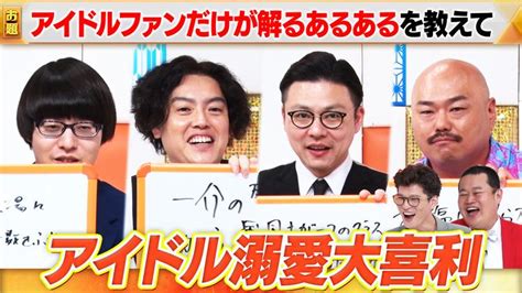 まいにち大喜利 【今週の回答者】・クロちゃん（安田大サーカス）・ガクテンソク・寺田寛明 バラエティ・音楽の動画配信はtelasa テラサ 見逃し配信＆動画が見放題