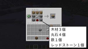 How to make a sticky piston in Minecraft Easiest Guide IT基礎