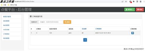 Java web SSM Spring 麦当劳在线点餐系统 MySQL 源码 基于ssm框架麦当劳 CSDN博客