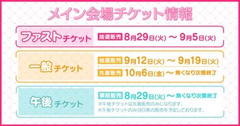 乙女のためのすべてが集まるイベント「アニメイトガールズフェスティバル2023」が11月3日，4日に開催決定。出展団体やチケットの情報が発表に