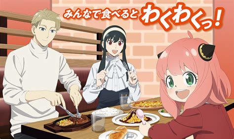 【2024年1月25日】ガストコラボ(SPY×FAMILY) - 推し活info..