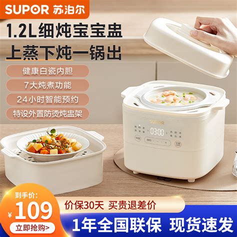 St 🌞supor（supor）electric Stew Pot Electric Stewpot12lelectric Stew