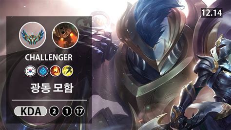 Moham Lol Sup Nautilus Kr Challenger