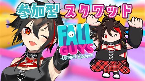 【fallguys参加型】スクワッド参加型！パーティーでもスナイプでも！ フォールガイズ 【vtuber霞侑華】 Youtube