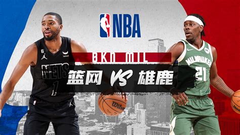 Nba常规赛 篮网vs雄鹿