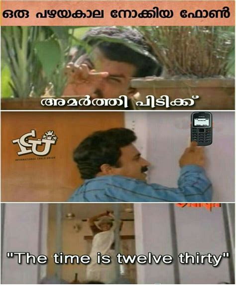 നകകയ ഡ D icuchalu plainjoke Credits Fayis Mtry ICU Pla Credits