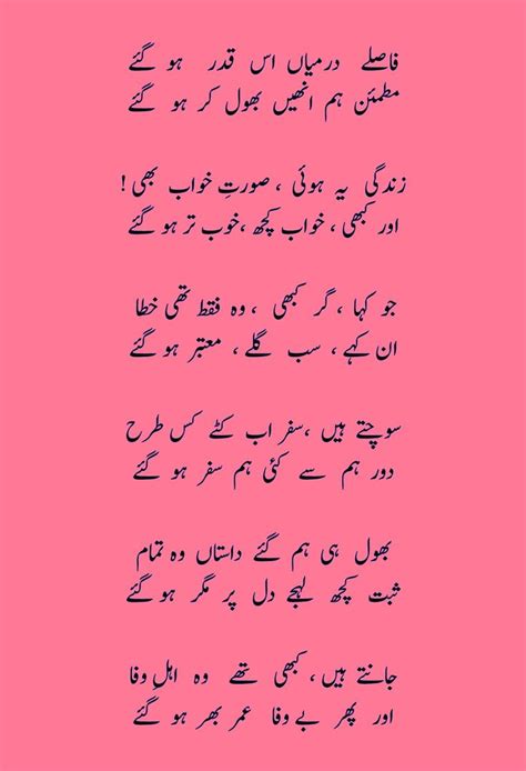 Pin By Mirza Imran Shahzad On Urdu Poetry Romantic Poetry Ideas Urdu Poetry Romantic Love