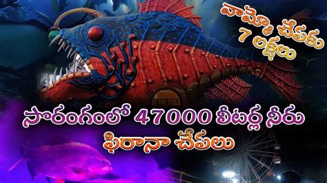 Under Water Tunnel Aquarium Expo At Kukatpally 2023 YouTube